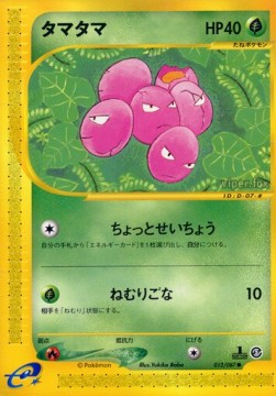 タマタマ card front