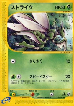 ストライク card front