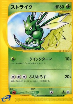 ストライク card front