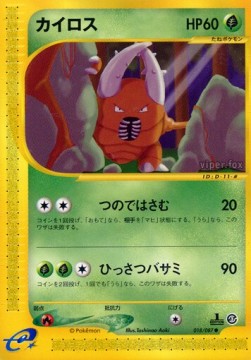 カイロス card front