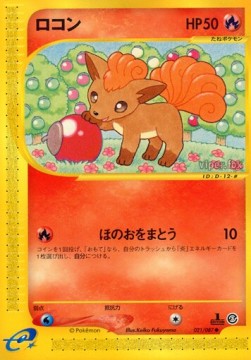 ロコン card front
