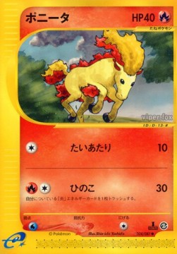 ポニータ card front