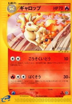 ギャロップ card front