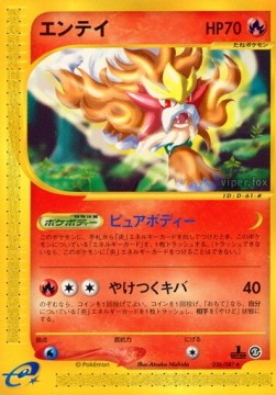 エンテイ card front
