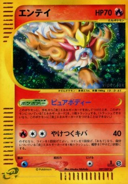 エンテイ card front