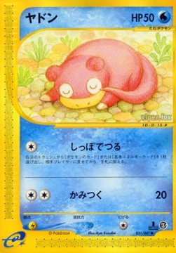 ヤドン card front