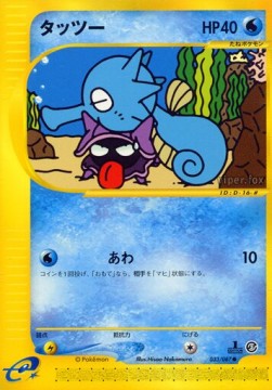 タッツー card front