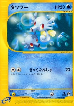 タッツー card front