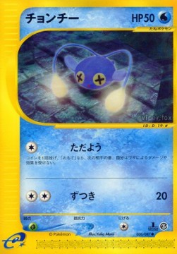 チョンチー card front