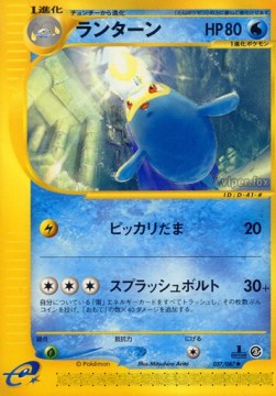 ランターン card front