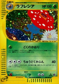 ラフレシア card front