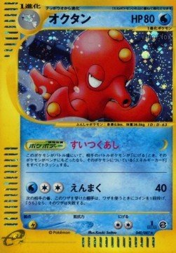 オクタン card front
