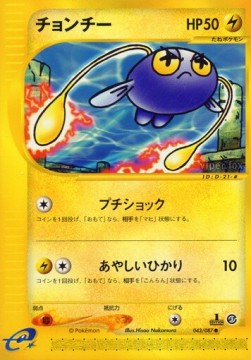 チョンチー card front