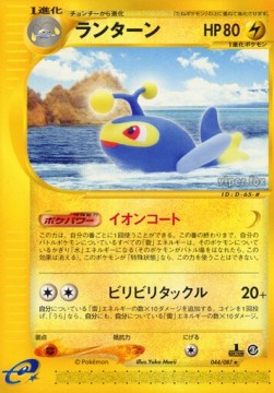 ランターン card front