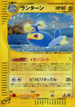 ランターン card front