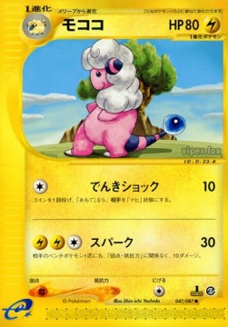 モココ card front