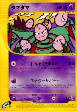タマタマ card front