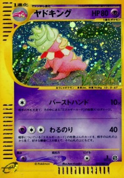ヤドキング card front