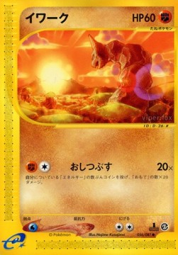 イワーク card front
