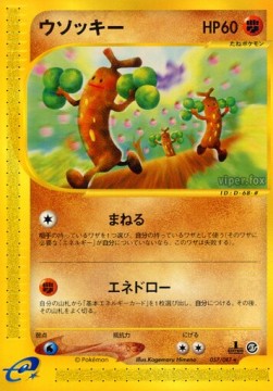 ウソッキー card front