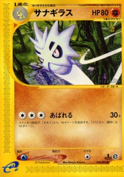 サナギラス card front