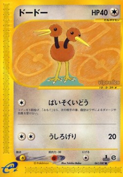 ドードー card front