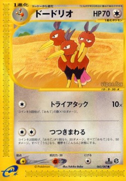 ドードリオ card front