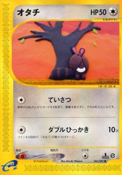 オタチ card front