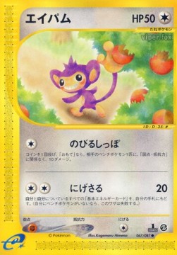 エイパム card front