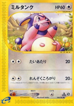 ミルタンク card front