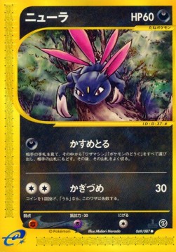 ニューラ card front