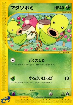 マダツボミ card front