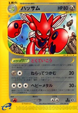 ハッサム card front
