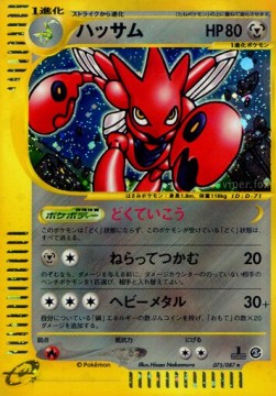 ハッサム card front