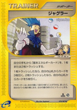 ジャグラー card front