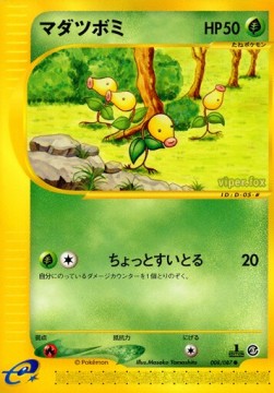 マダツボミ card front