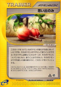 思い出のみ card front