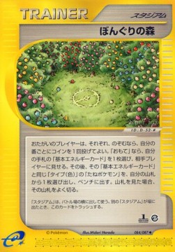 ぼんぐりの森 card front