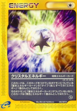 クリスタルエネルギー card front