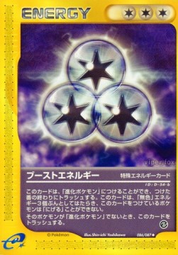 ブーストエネルギー card front