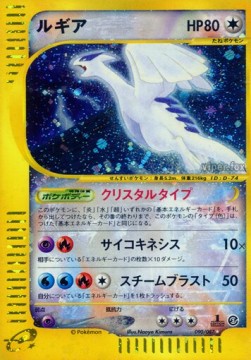 ルギア card front