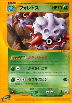 フォレトス card front