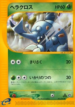 ヘラクロス card front