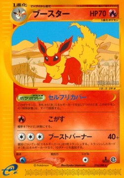 ブースター card front
