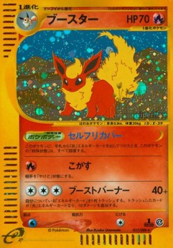 ブースター card front