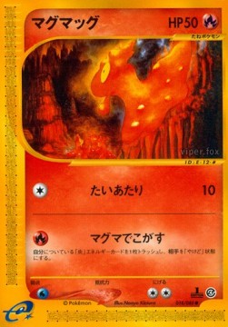 マグマッグ card front