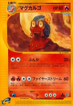 マグカルゴ card front