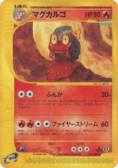 マグカルゴ