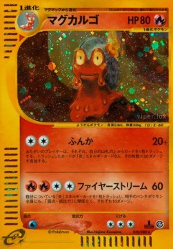 マグカルゴ card front