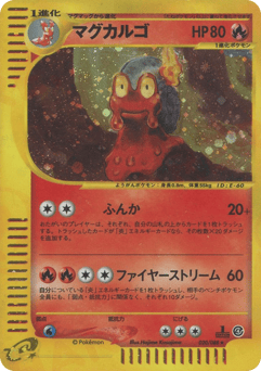 マグカルゴ